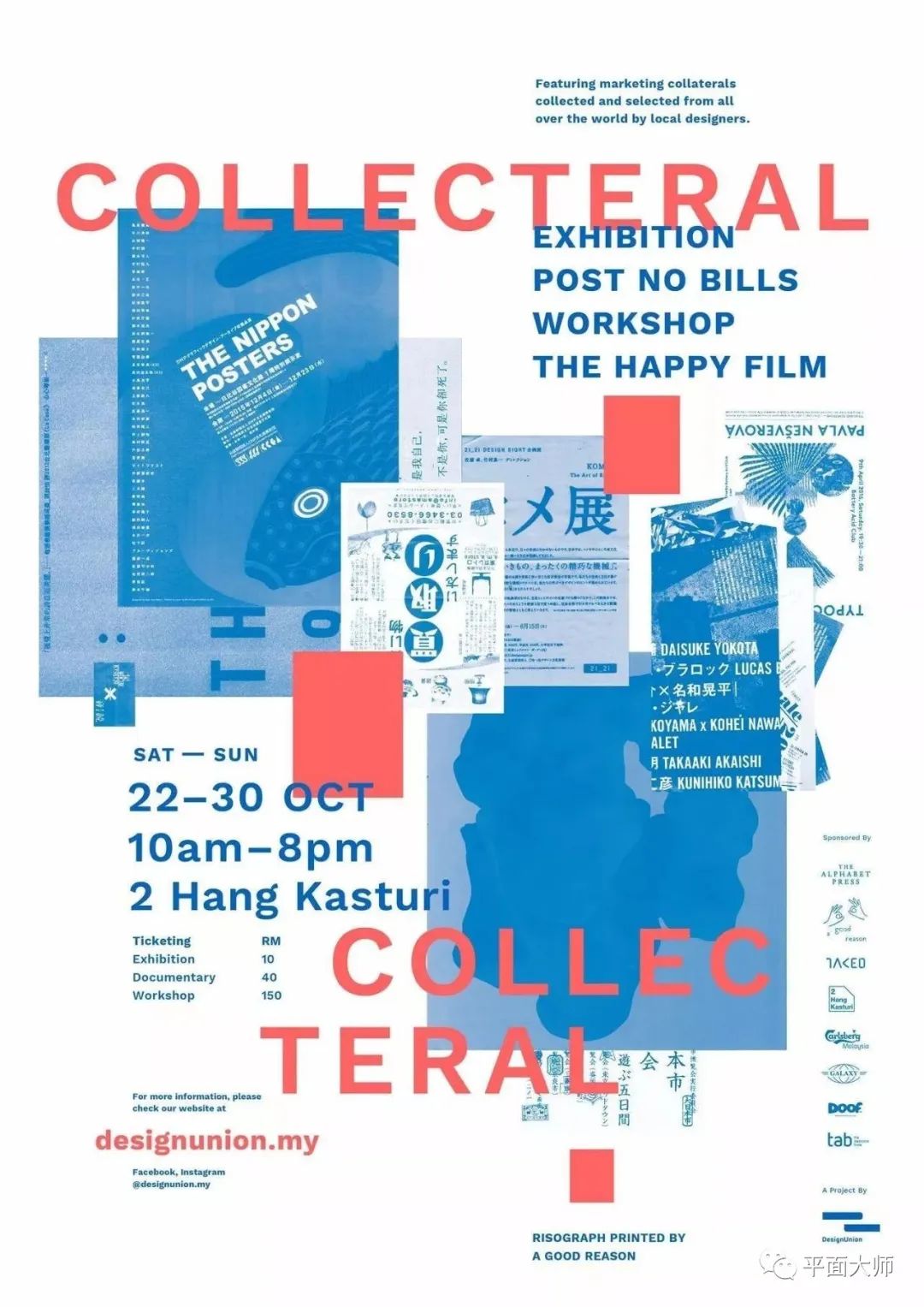 网格系统与版式设计海报,网格系统设计教学视频