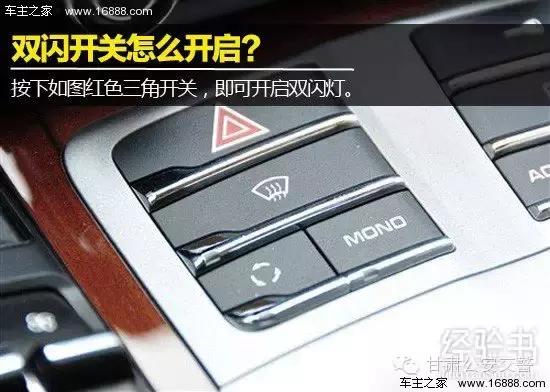 车灯的位置与操作图解大全,小车车灯开关使用图解