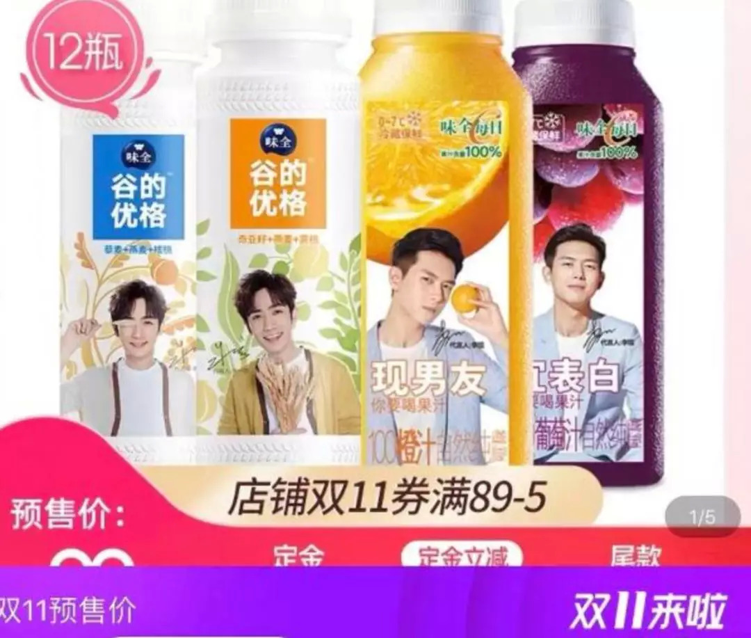 你的预售,我的打榜,谁的双11带货“顶流”?