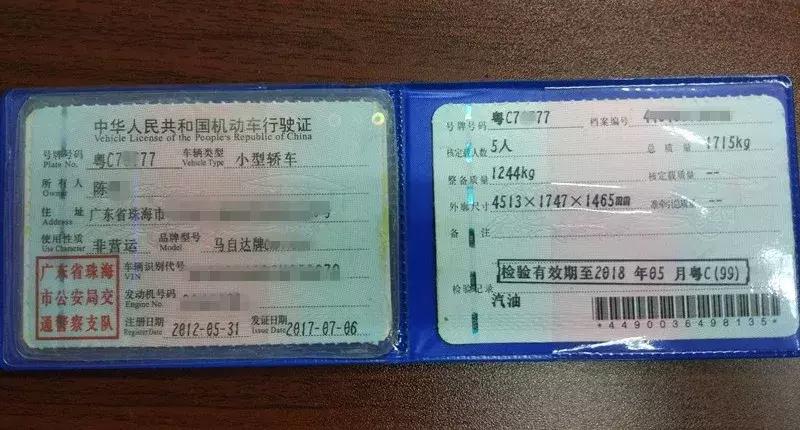 珠海男子跟朋友借开马自达,合格标志贴错被扣车!还要拘留