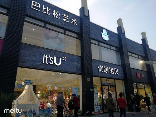 母婴十大品牌加盟哪个好,母婴十大品牌加盟店排行榜