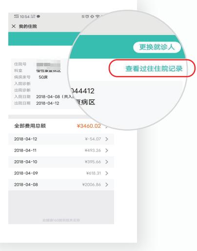 网上挂号缴费标准,网上就医挂号成功在哪缴挂号费