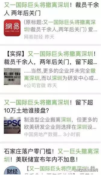 深圳日资企业爱普生,日企撤离苏州什么原因