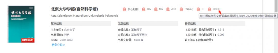 sci和ssci期刊有哪些,cssci期刊和sci的区别