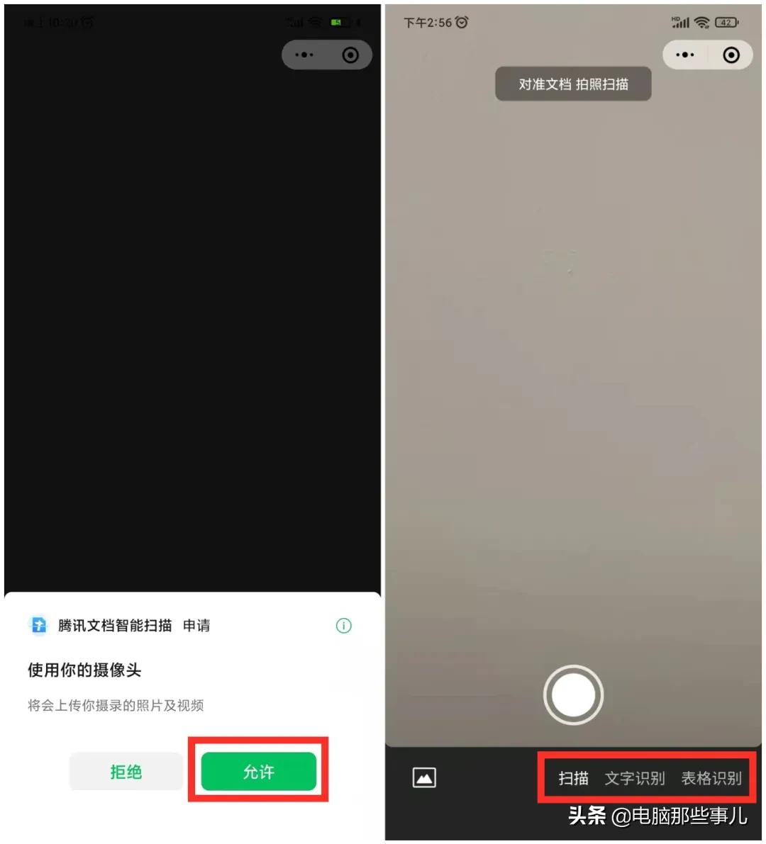 腾讯出品,良心实用,永久免费