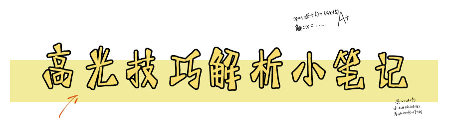 大脸拍照技巧大全,侧脸扁平怎么画高光阴影
