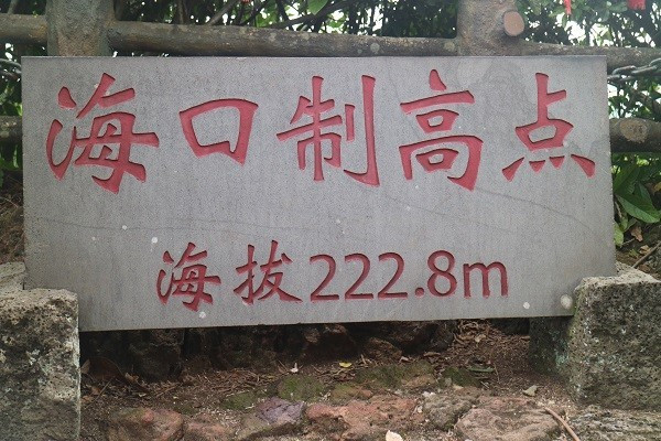 领略海口美丽风光，尝尽海口的各种美食