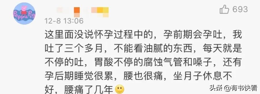 生孩子对女人有多摧残，为什么没有人说？