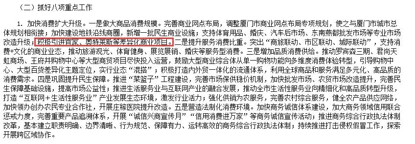 官方证实!宜家意向落户厦门,正在岛内选址!这份攻略,快收藏…