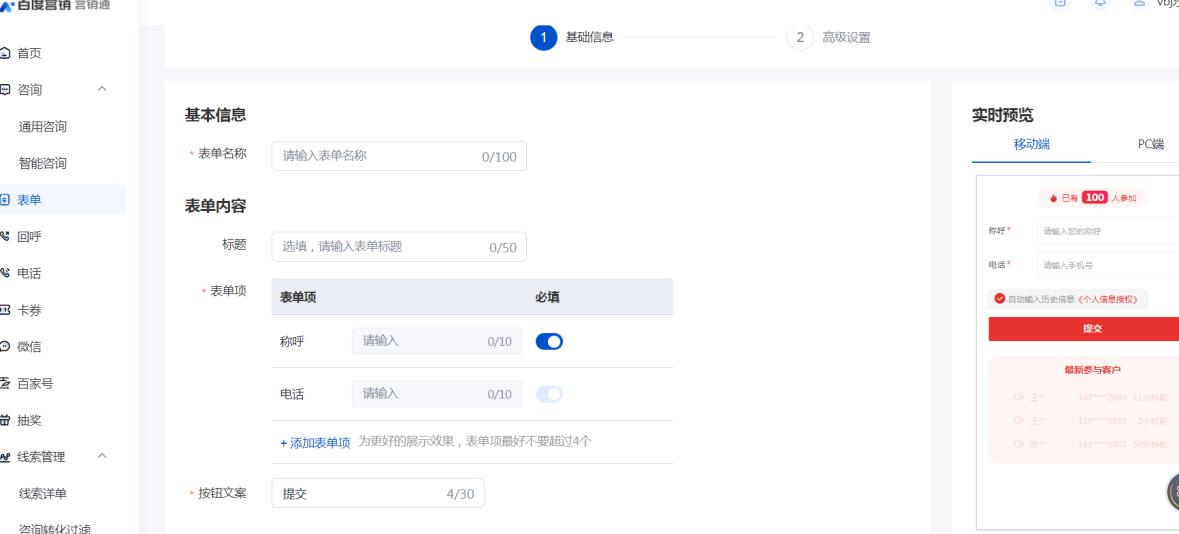 百度竞价投放SEM一户多开全流程