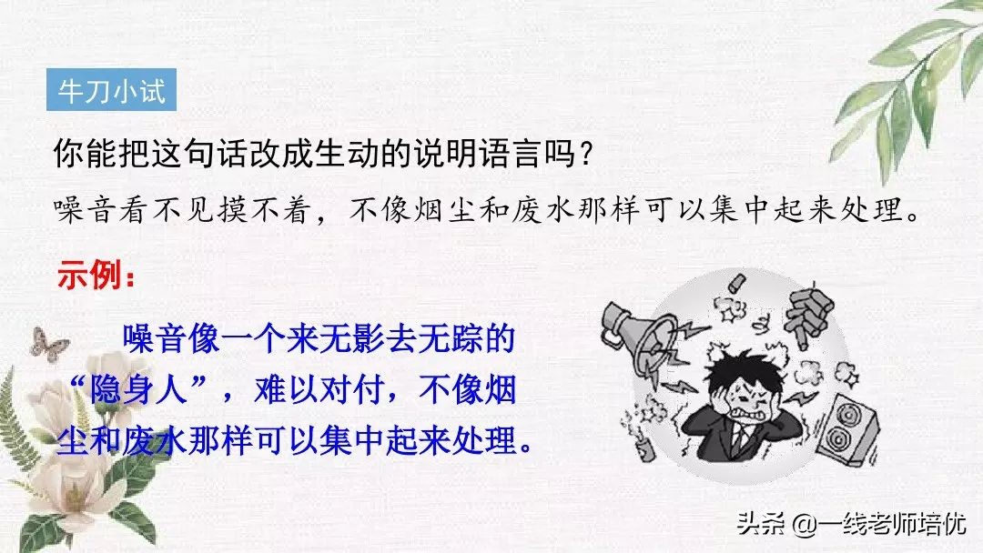 语文五年级上册第17课松鼠资料,部编版五年级上册第17课松鼠课件