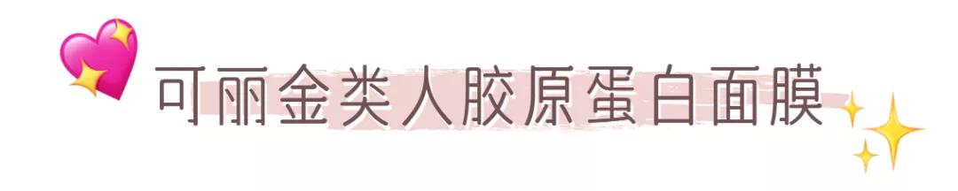 2019双11值得囤的面膜,双11推荐的囤货的面膜