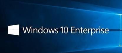 win10企业版专业版完整正式版,win10企业版怎样转换到专业版