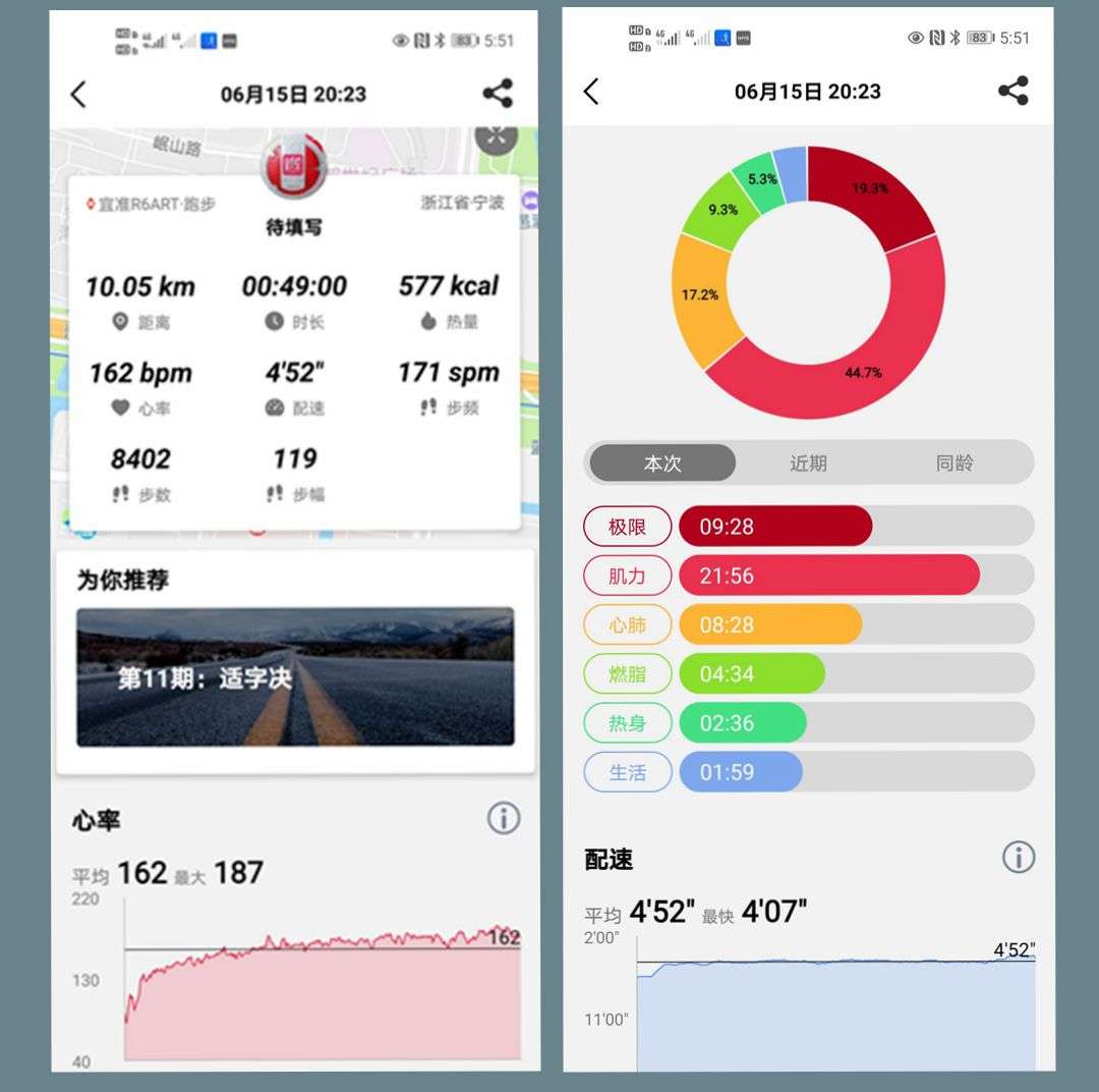 宜准手表r6,宜准r6手表评测对比