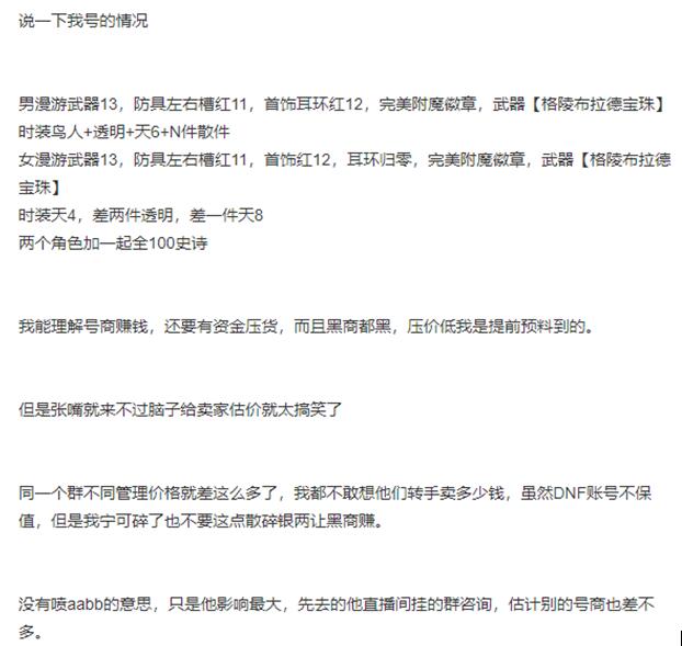 dnf主播旭旭宝宝被造谣,dnf旭旭宝宝盗号判决