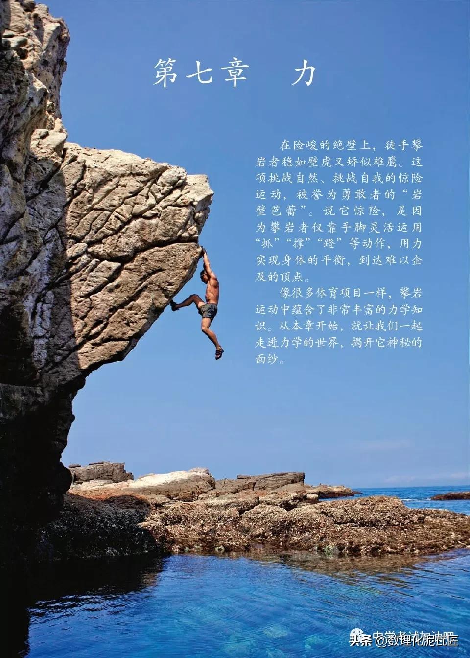 寒假八年级物理预习教辅,人教版八年级下册物理预习笔记