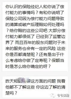 保险业务员的营销方法,保险销售话术pk流程