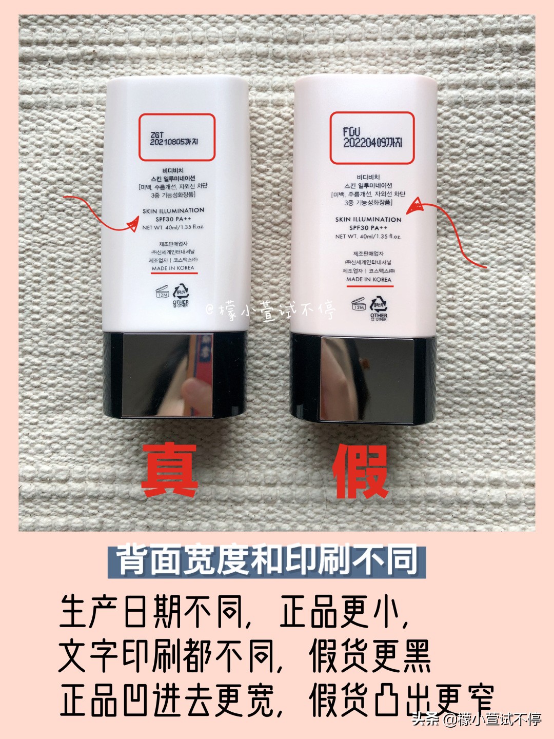 怎样鉴别vidivici洗面奶真假,vidivici妆前隔离