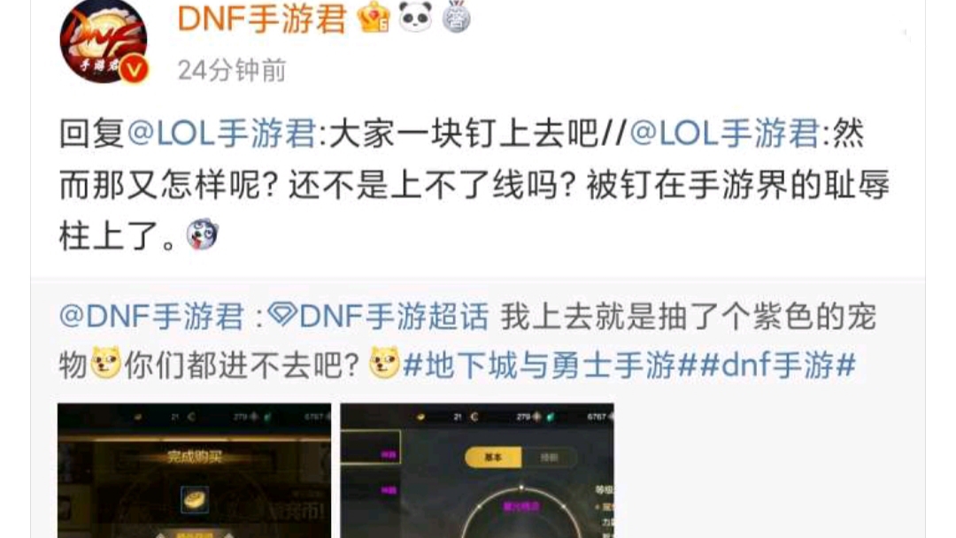 英雄联盟手游和dnf手游,英雄联盟和英雄联盟手游联动