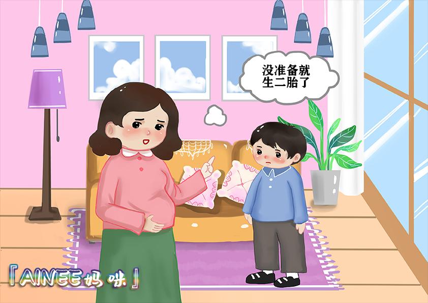 没做好心理准备就有了二胎的句子,没做好生二胎的准备