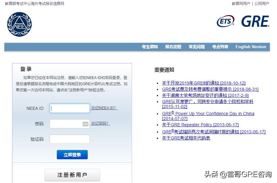 gre考试需要什么条件报名,gre报考时间与考试时间2024
