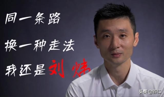 刘炜退役完整版,刘炜陈江华周鹏