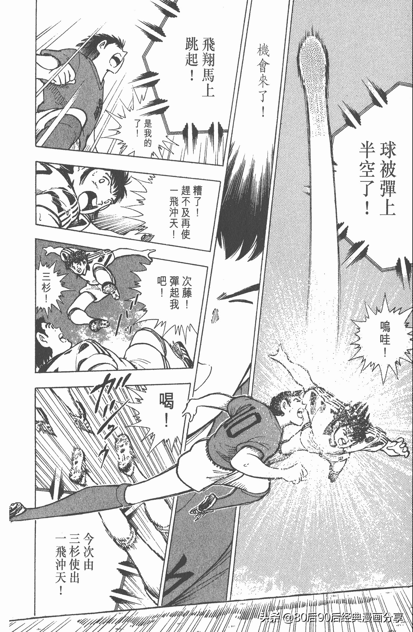 足球小将世青赛篇英格兰队,一口气看完足球小将世青赛