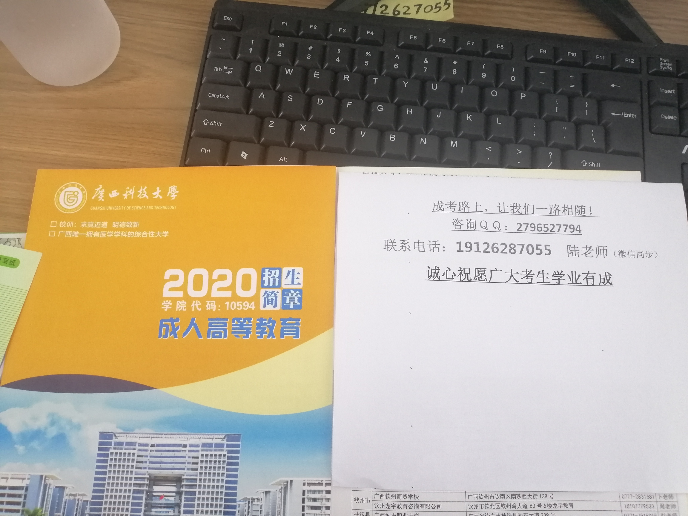 网上找的函授站靠谱吗,函授站和机构报名靠谱吗