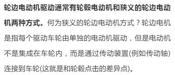 轮毂电机与一体化电机的区别,单置电机和轮毂电机的区别