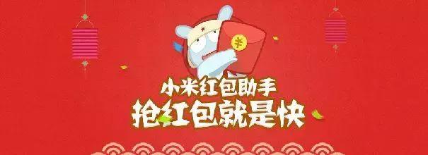 小米手机自带抢红包功能只需一步再也不怕漏抢红包了