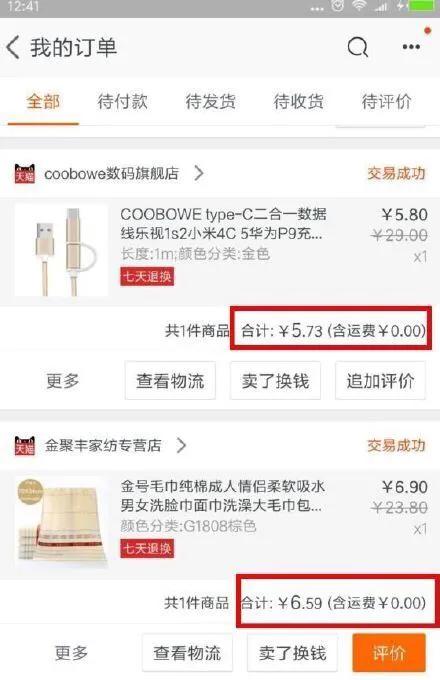 发淘宝优惠券怎么赚钱,淘宝内部优惠券群骗局