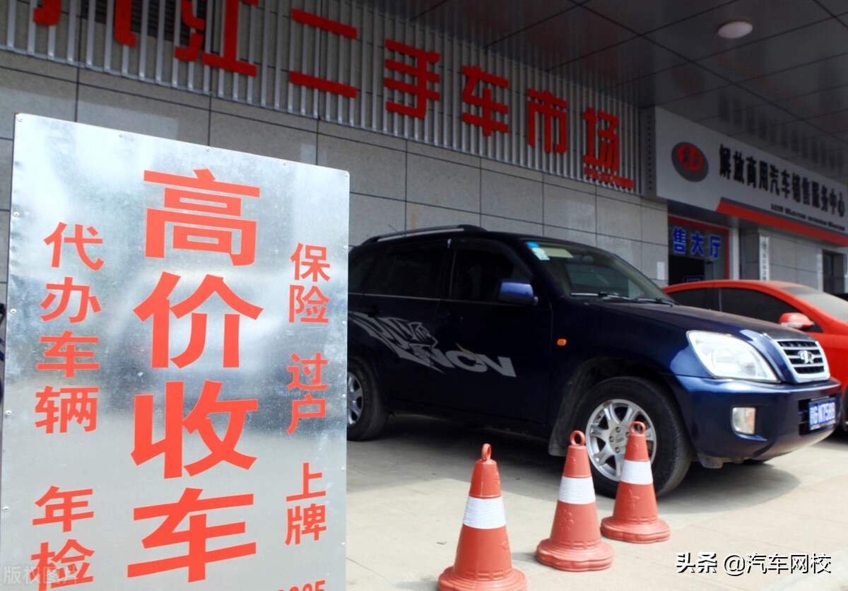 按揭车如何卖给车行,还在按揭的车如何卖