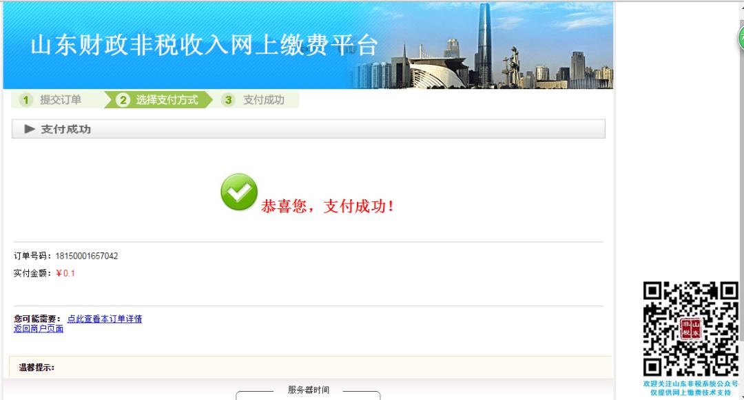 网上电子诉讼平台操作流程,电子诉讼服务平台交费方法