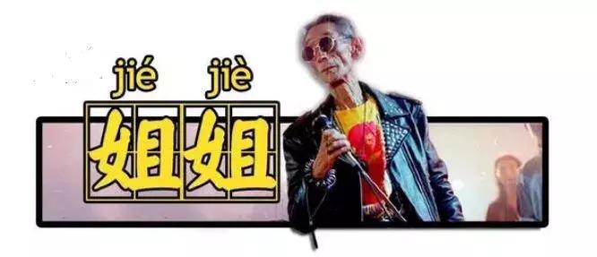 对天津人的称谓,天津人对女的怎么称呼