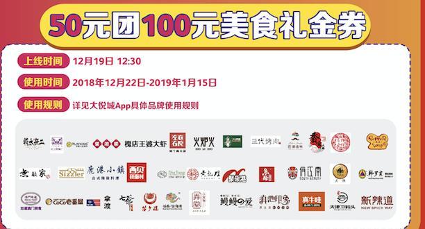 天津大悦城7周年店钜惠来袭7乐无穷喜出旺Year引爆岁末狂欢