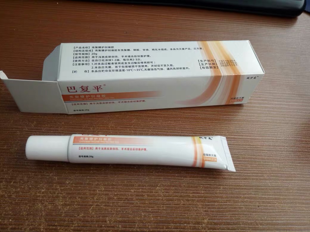 痘坑黑头药膏,祛黑头痘痘闭口疤痕的药膏