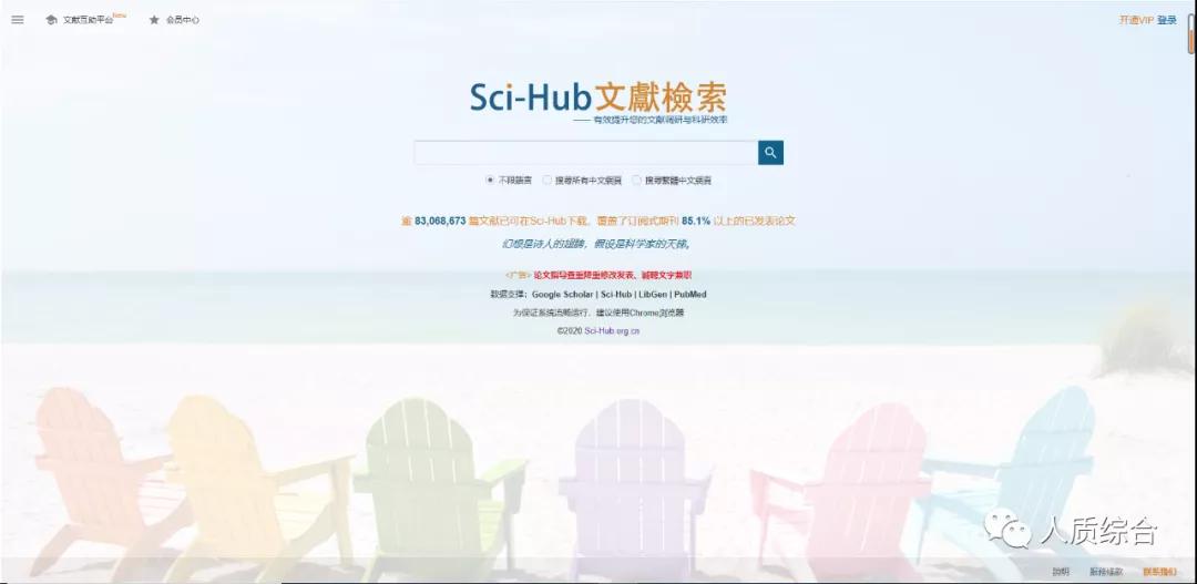 大学资料、文献查找、毕业论文?还在苦恼吗?这几个网站足够使用