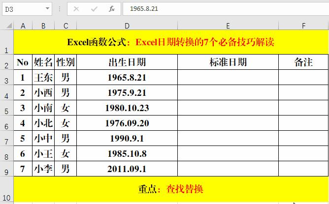 excel怎么最快速度选择想要的日期,excel设置日期技巧