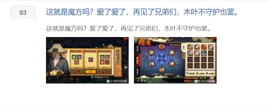 火影手游:没熬夜的玩家错过了一场好戏,神秘商人活动惹怒玩家