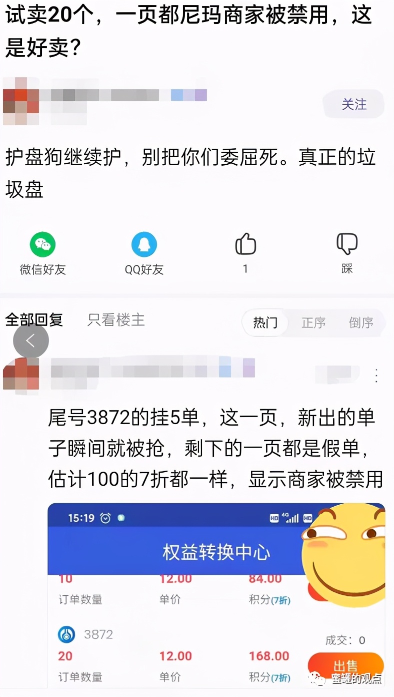 共享博览立案情况,共享博览为什么价格一直在掉