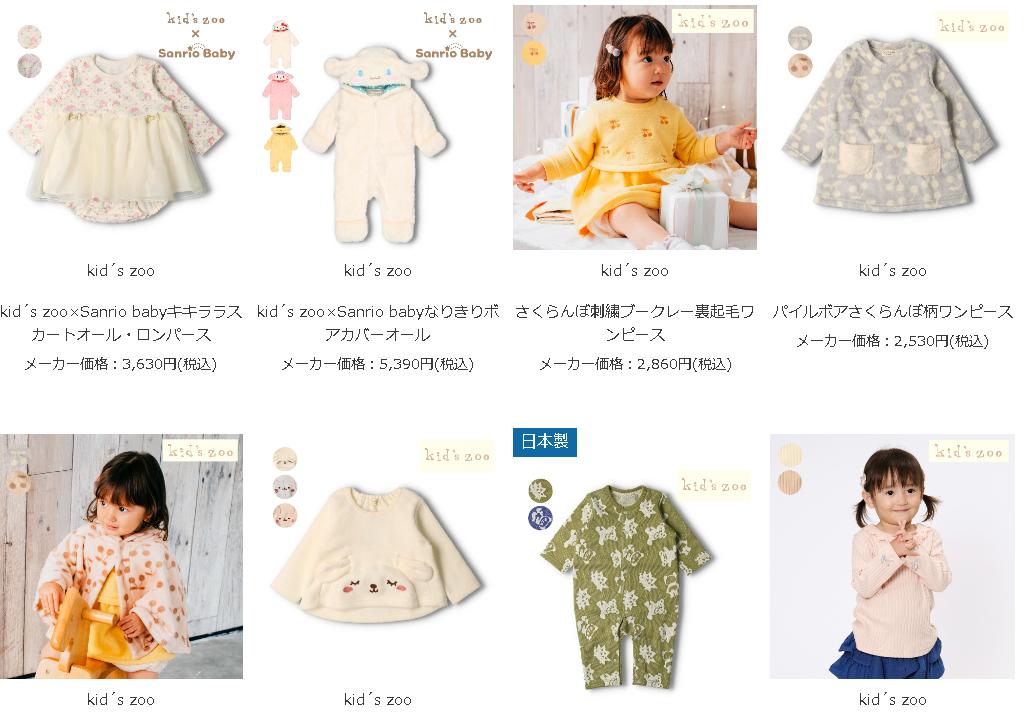 日本童装品牌汇总,日系童装都有哪些品牌