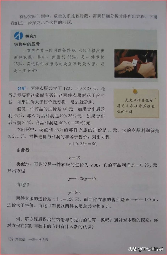 人教版初中数学家教,家教版七年级上册数学