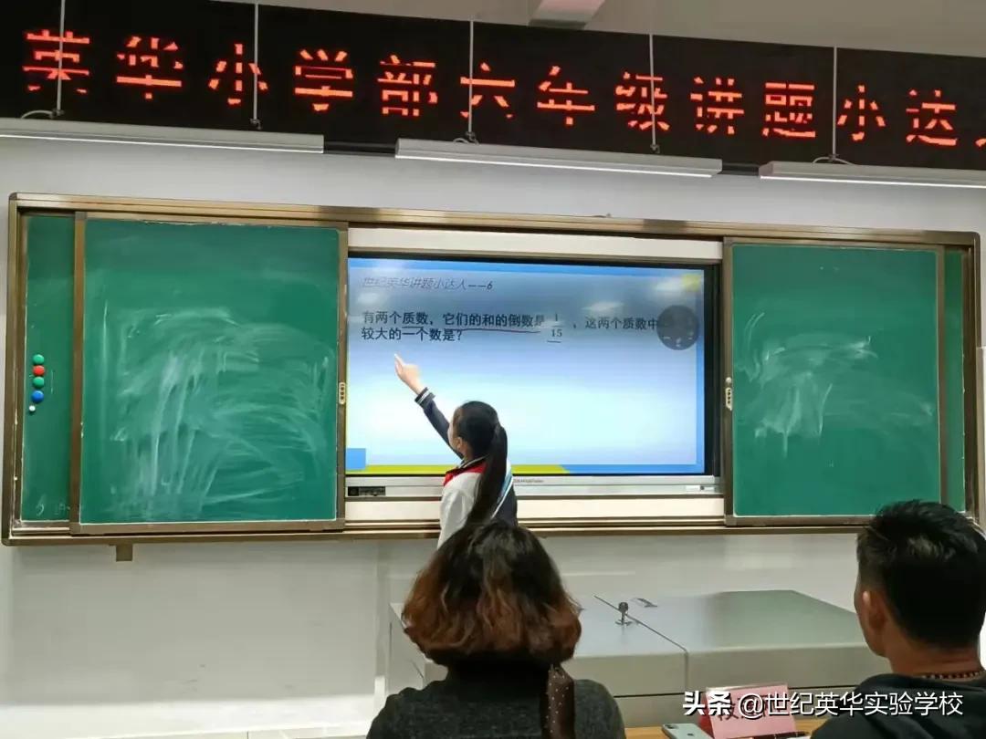 小学讲题大赛,讲题小能手语文六年级活动