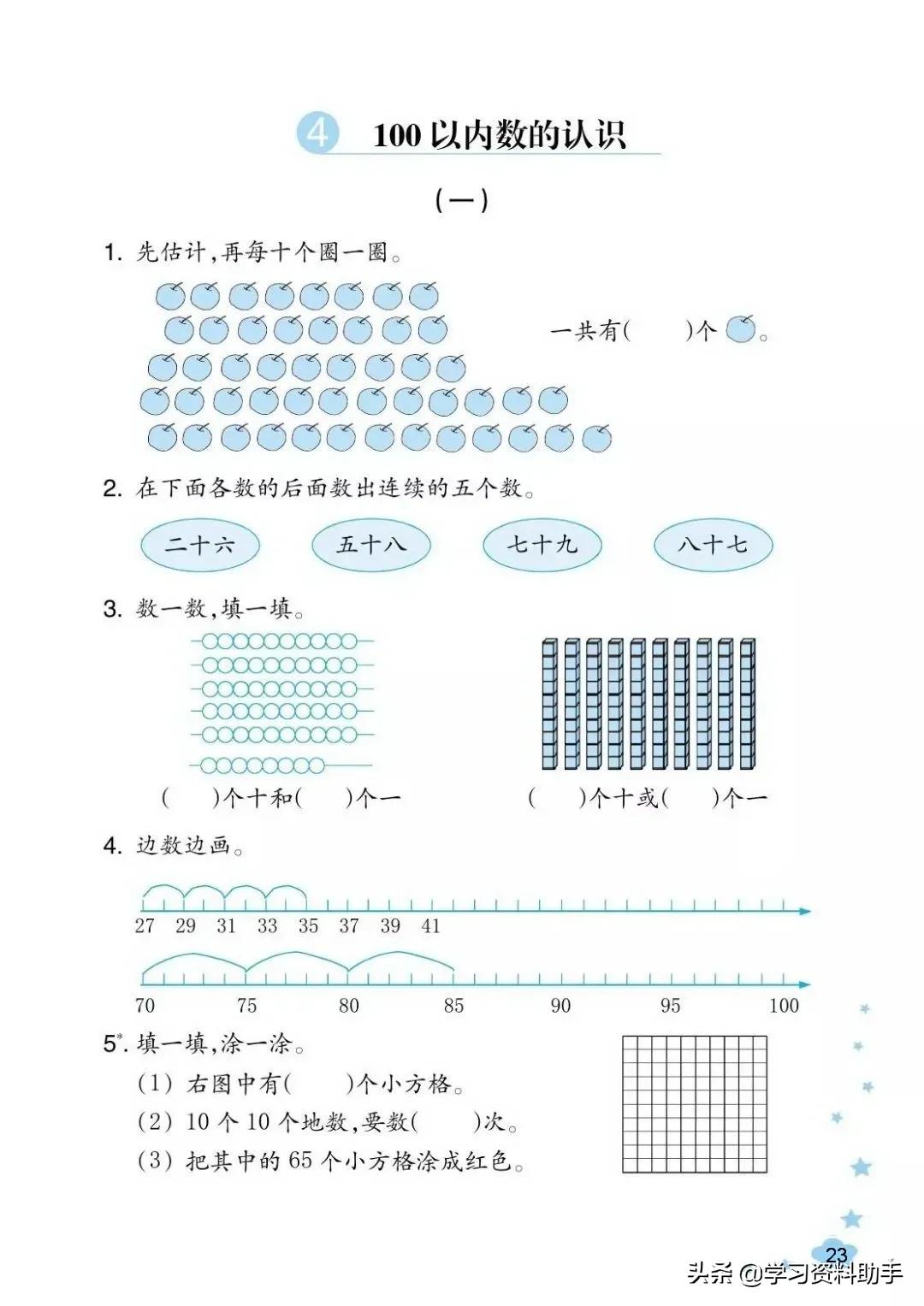 人教版数学课堂作业本26页答案,2022年人教版数学课堂作业本正文