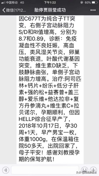 我的故事我来讲演讲稿,教师怎么保胎