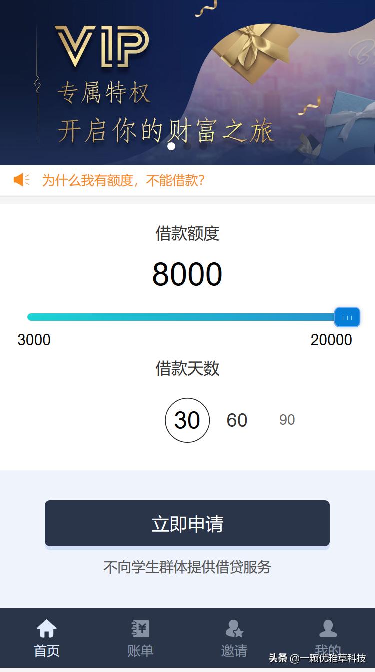 小额贷款网站源代码,小额现金贷源码
