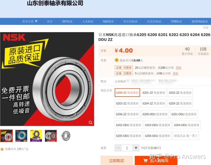 中国轴承为什么没有进口轴承好,国内买不到进口轴承吗