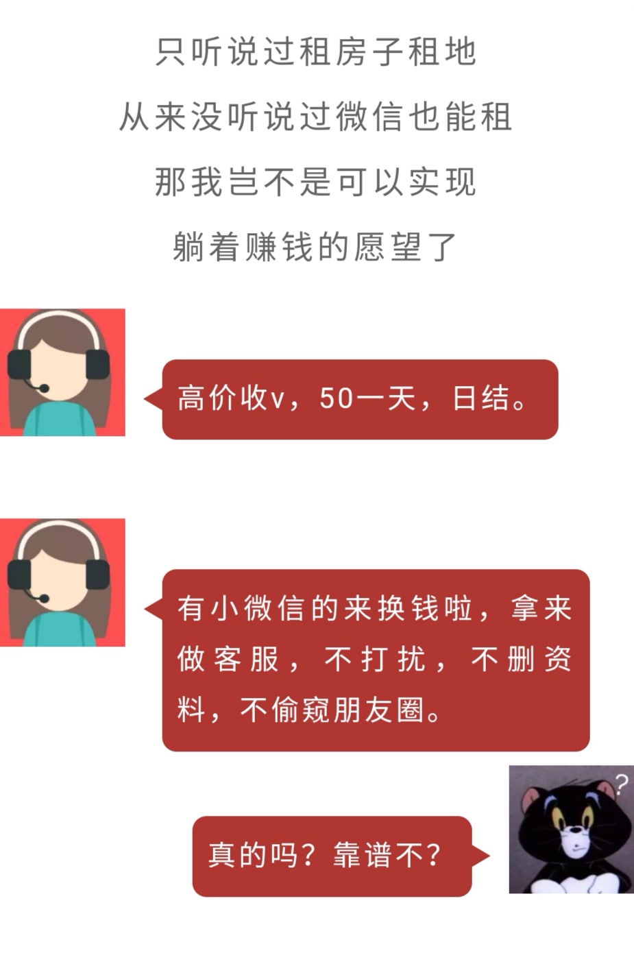 50块钱租五天手机正常吗,50块钱一天的出租房