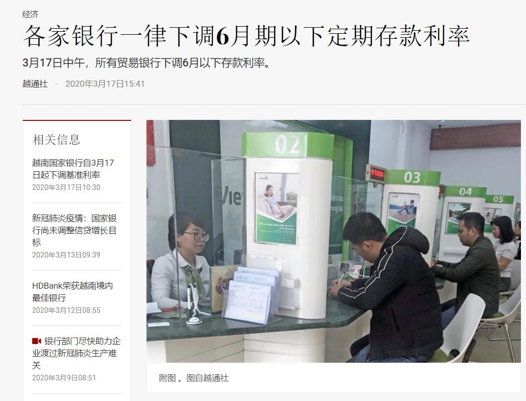 应对疫情银行降息,疫情银行降低房贷利息