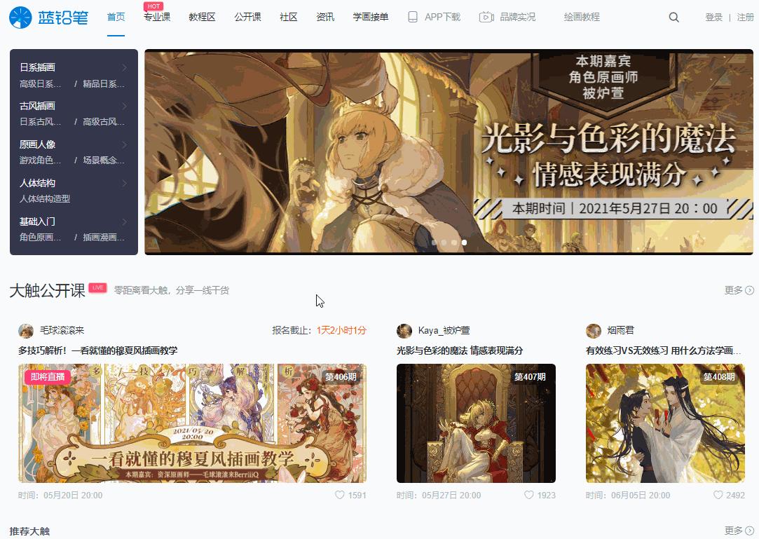 6个骨灰级的自学网站,这7个自学网站让你永不失业